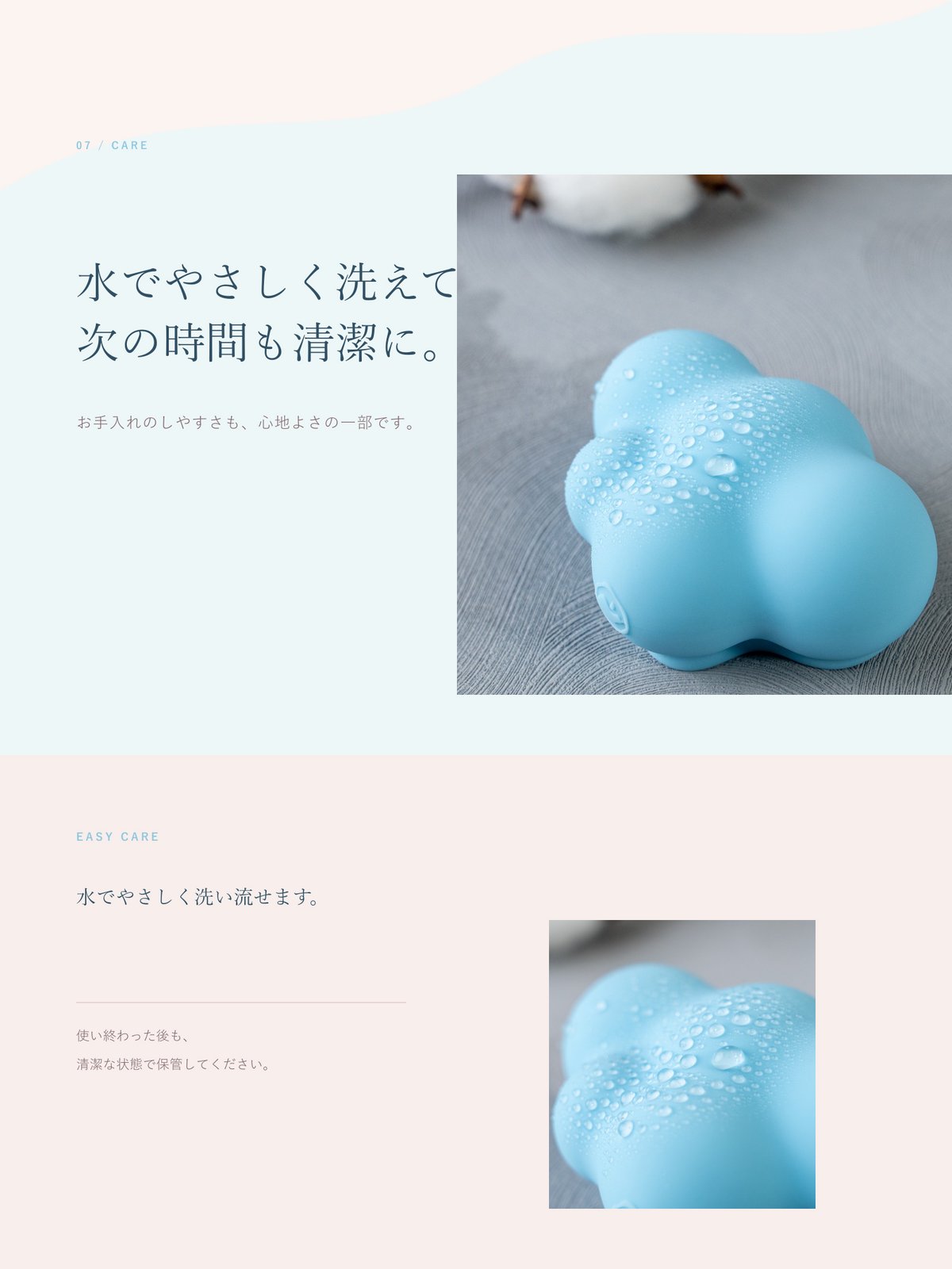 KUMO 商品详情 07 清洁保养