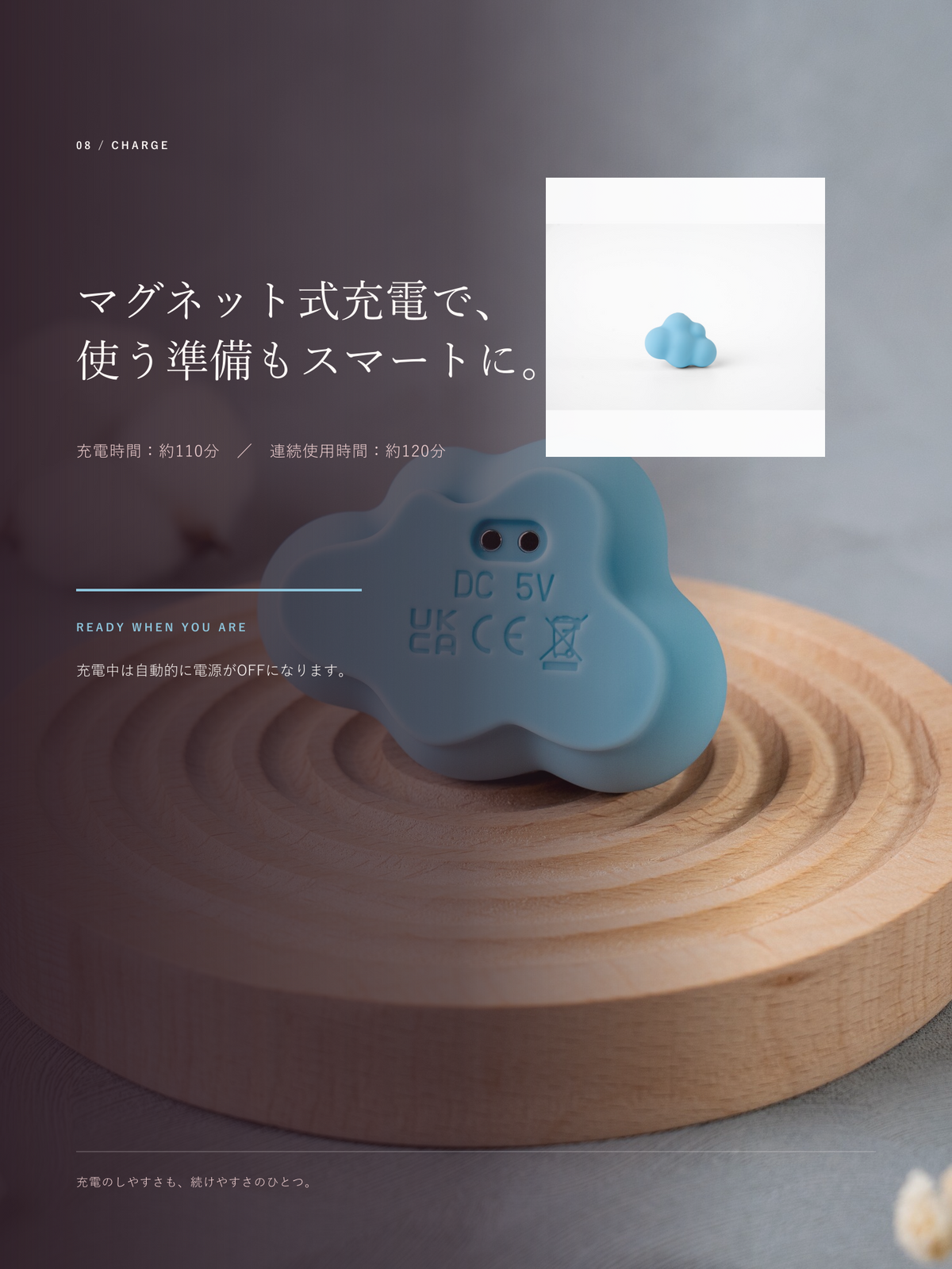 KUMO 商品详情 08 安全与充电