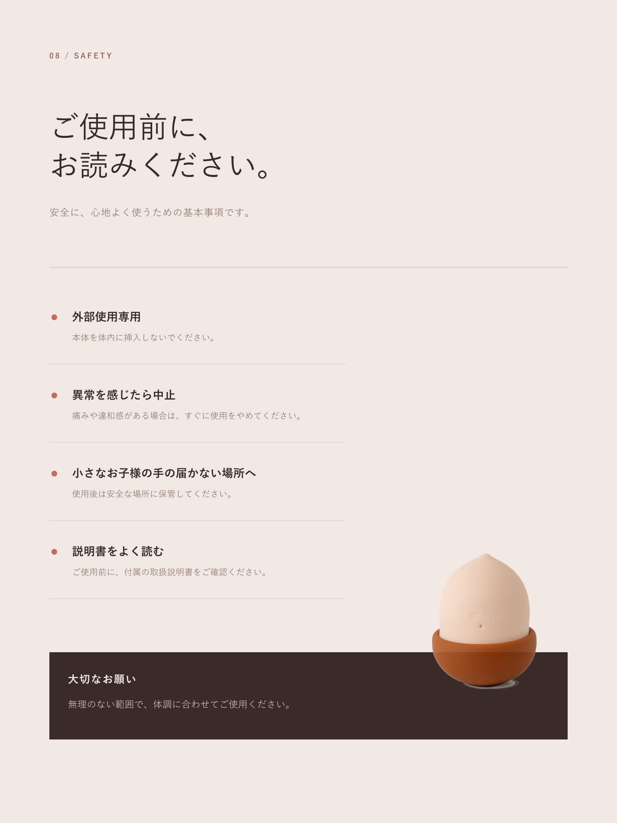 MARRON 商品详情 08 安全与充电