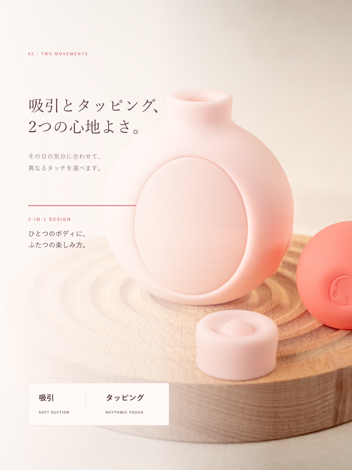 MOCO 商品详情 02 核心功能