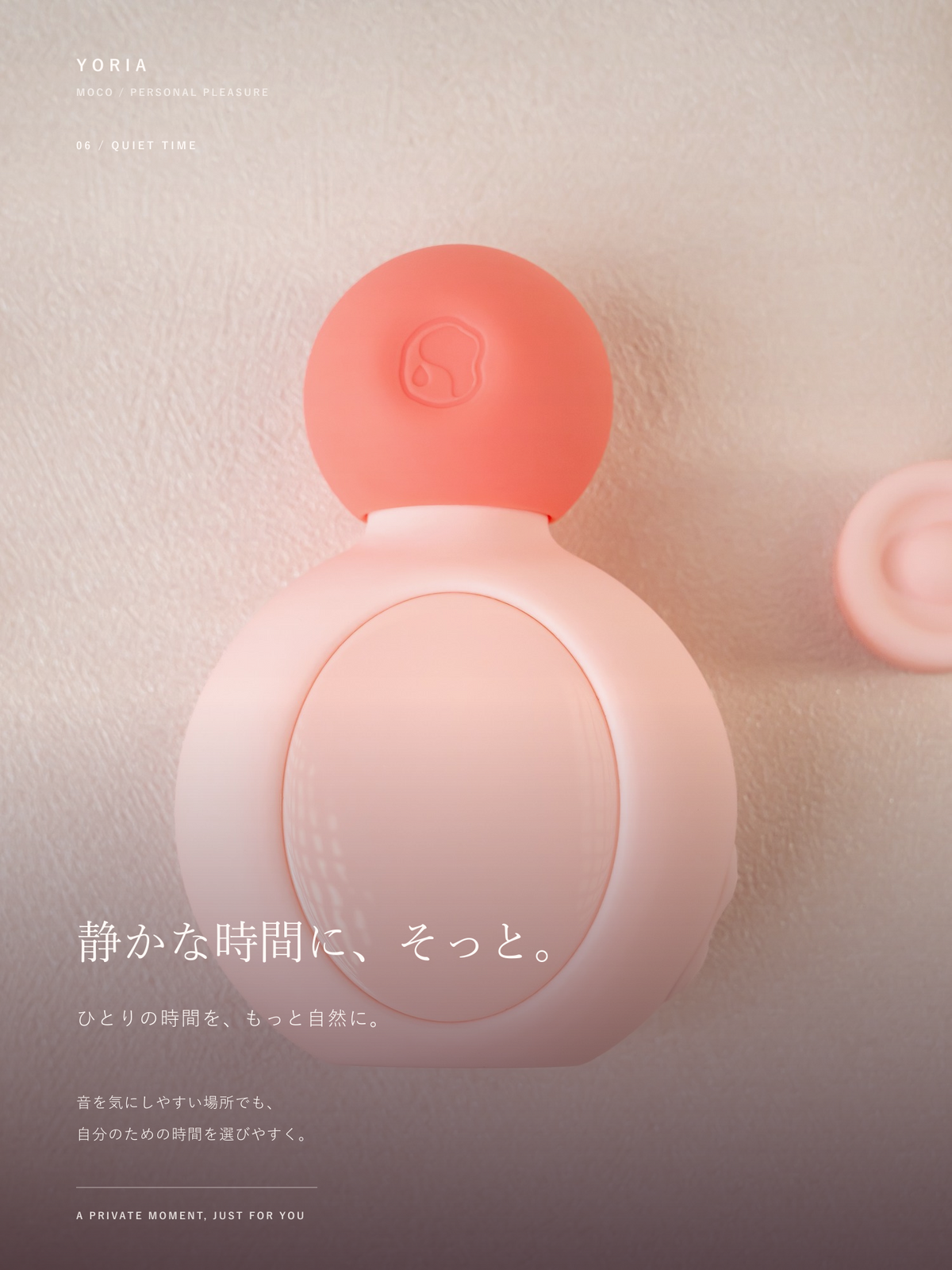 MOCO 商品详情 06 日常使用