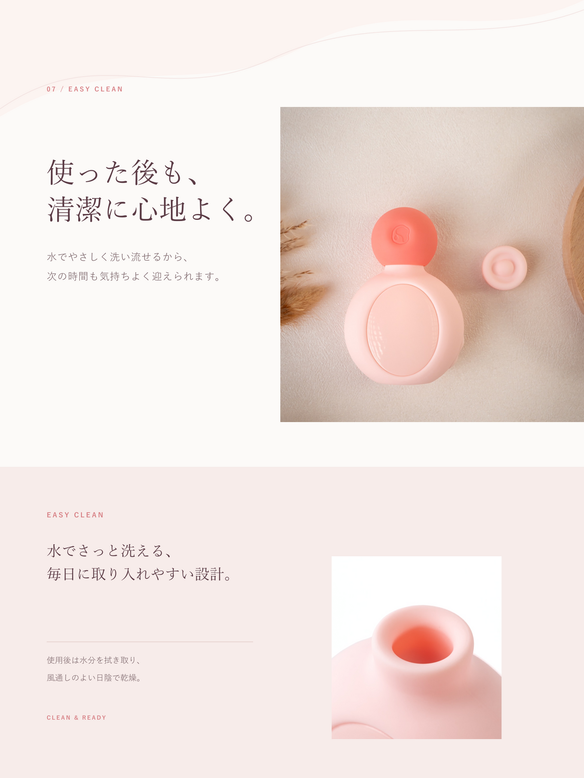 MOCO 商品详情 07 清洁保养