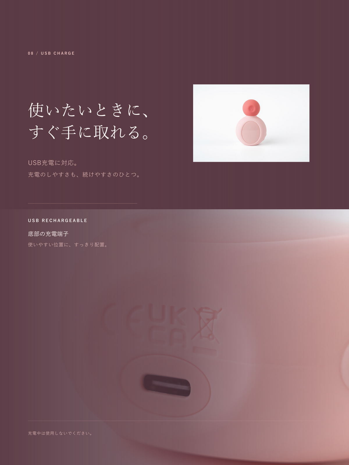 MOCO 商品详情 08 安全与充电