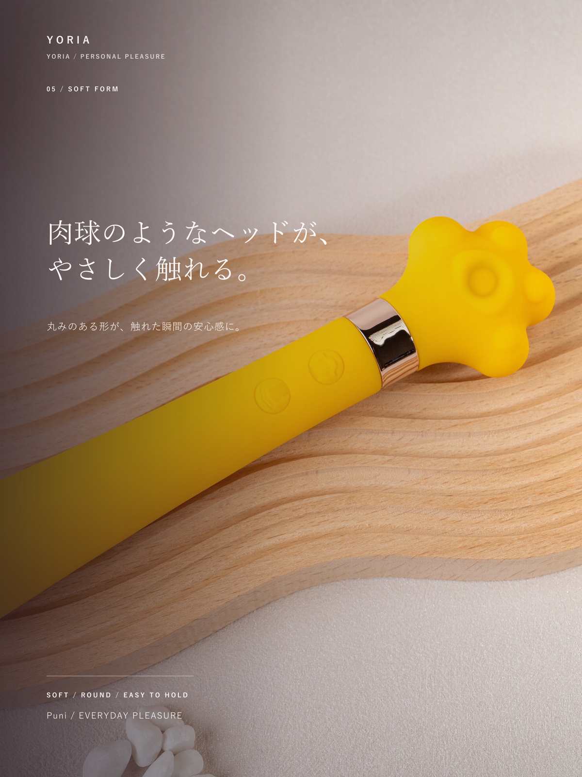 PUNI 商品详情 05 外形与握持