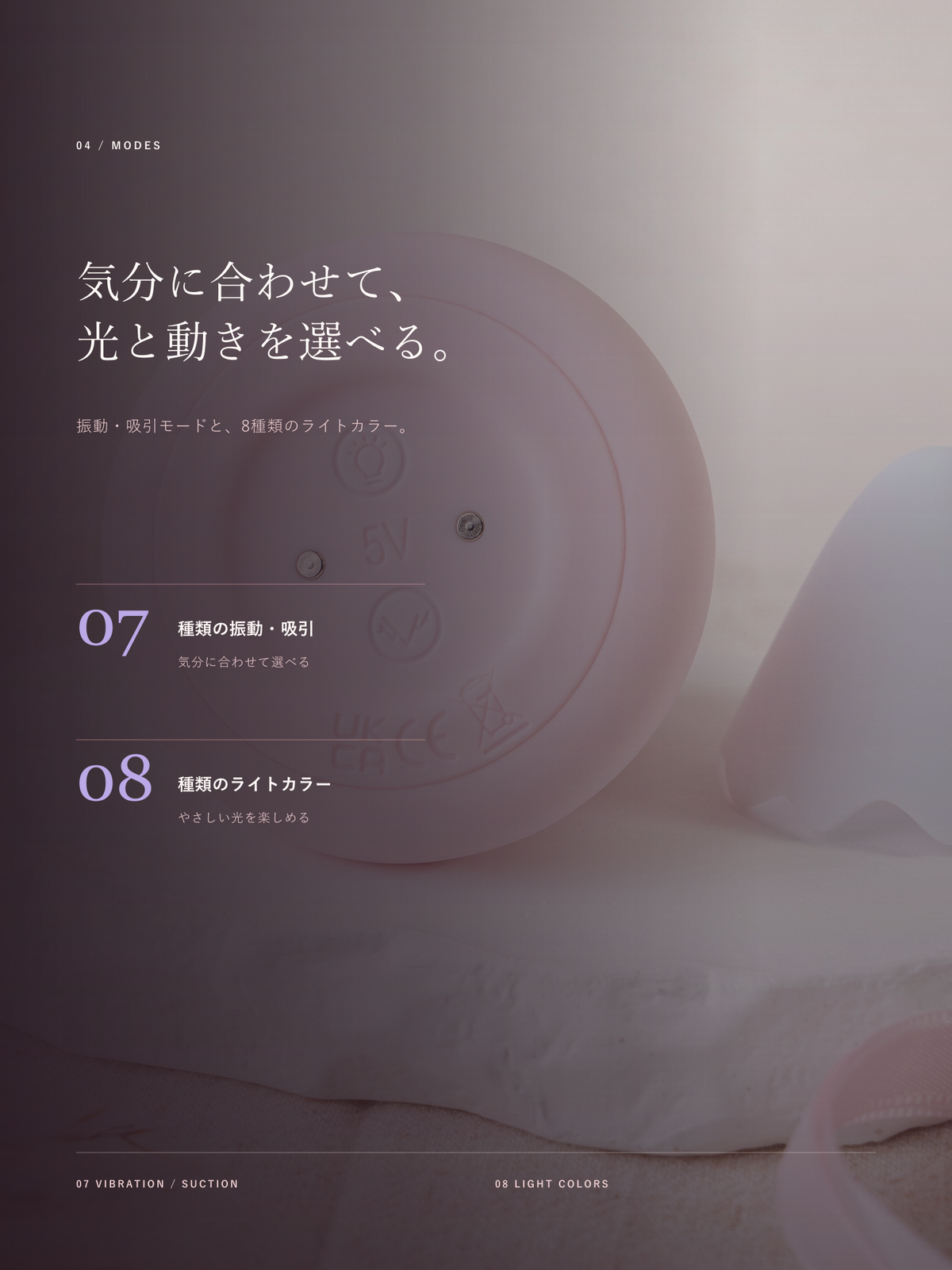 YUKI 商品详情 04 模式说明