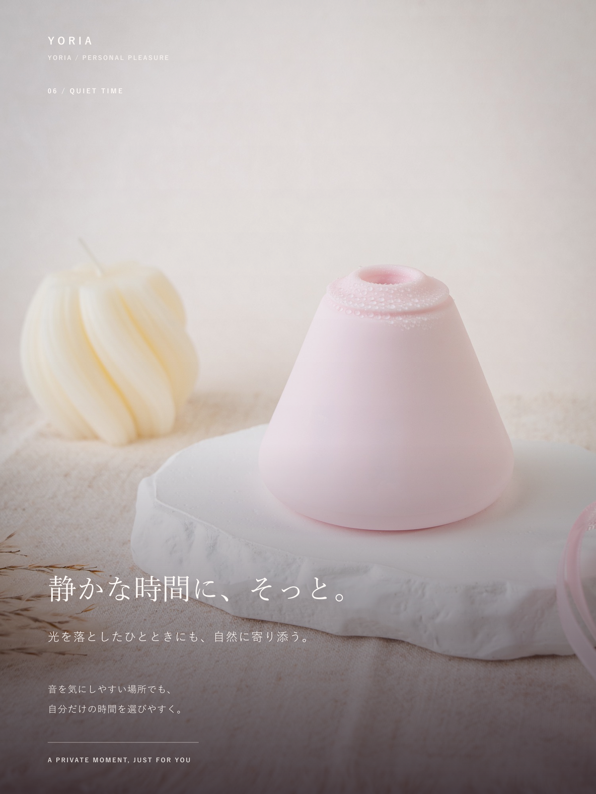 YUKI 商品详情 06 日常使用