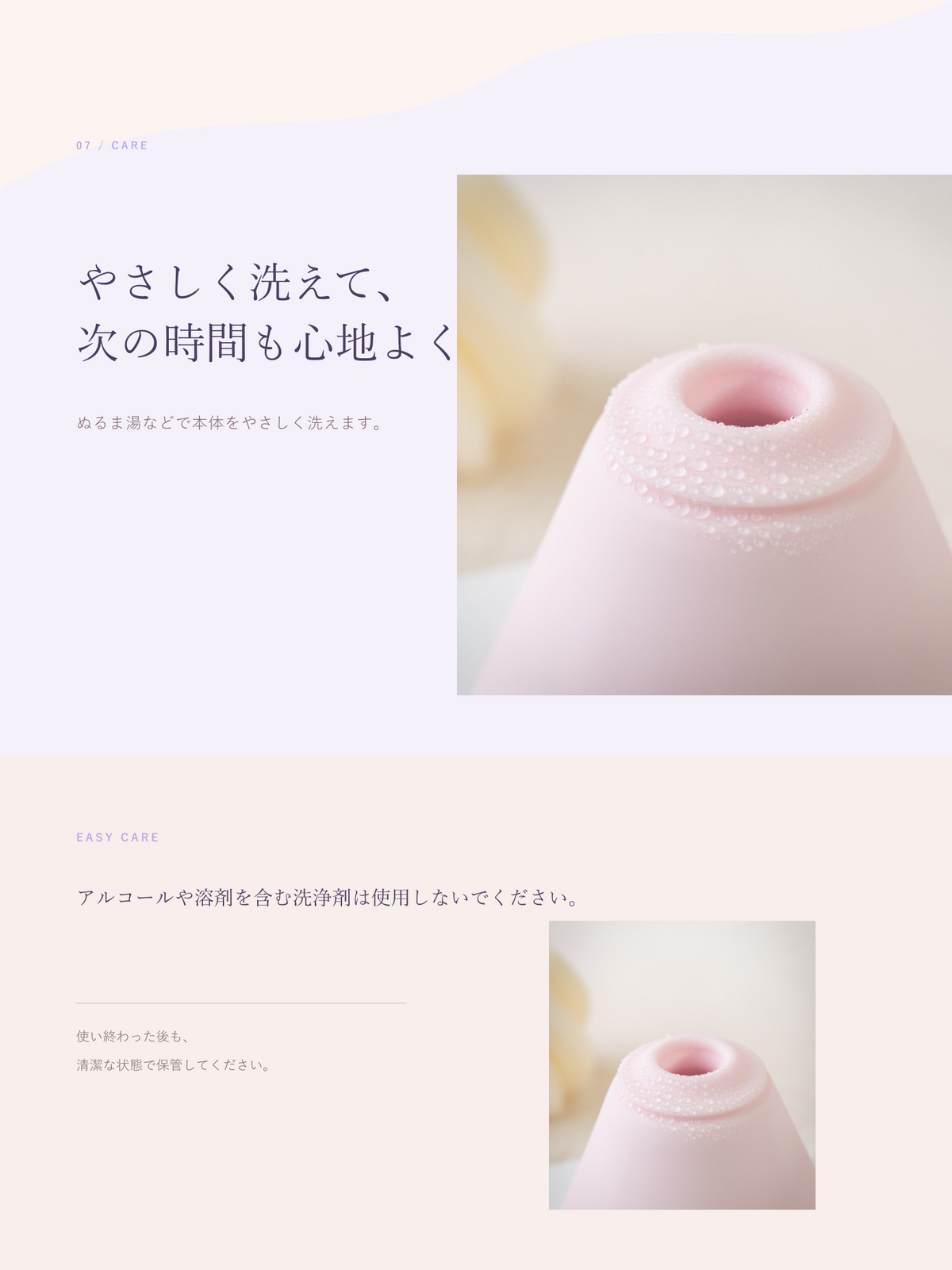 YUKI 商品详情 07 清洁保养