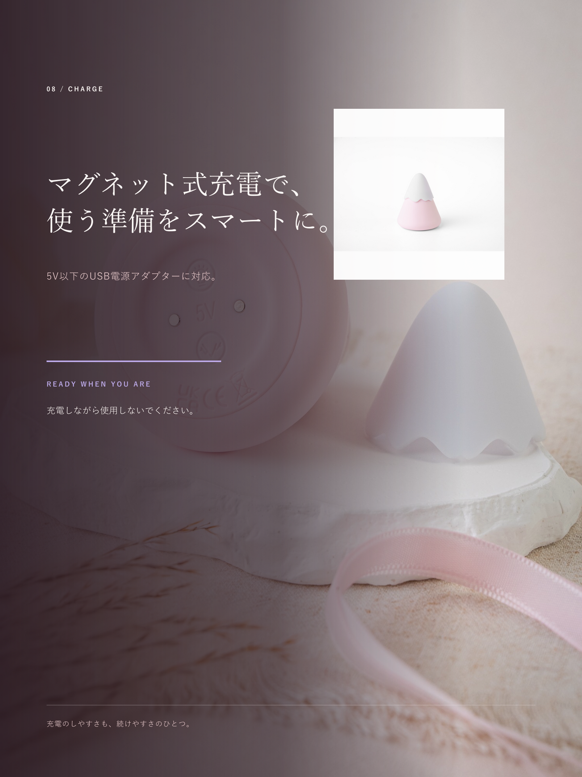 YUKI 商品详情 08 安全与充电