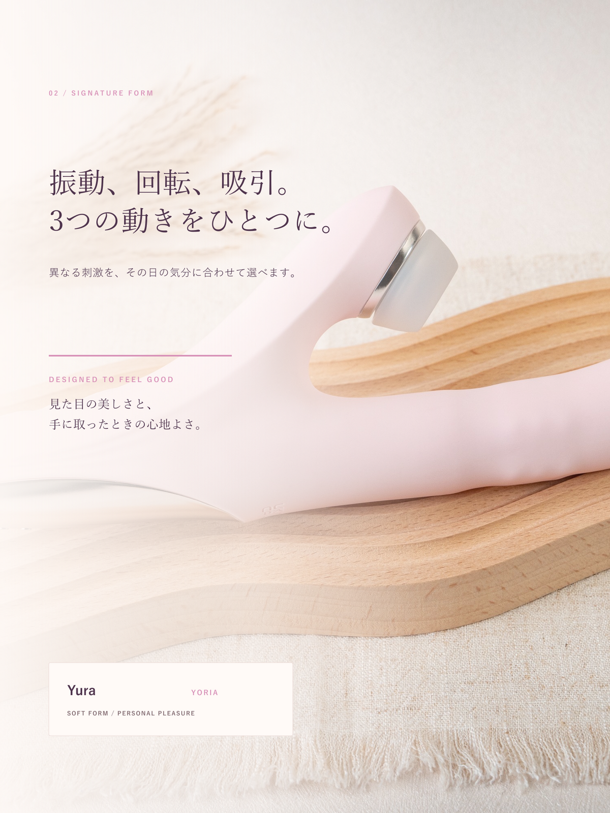 YURA 商品详情 02 核心功能