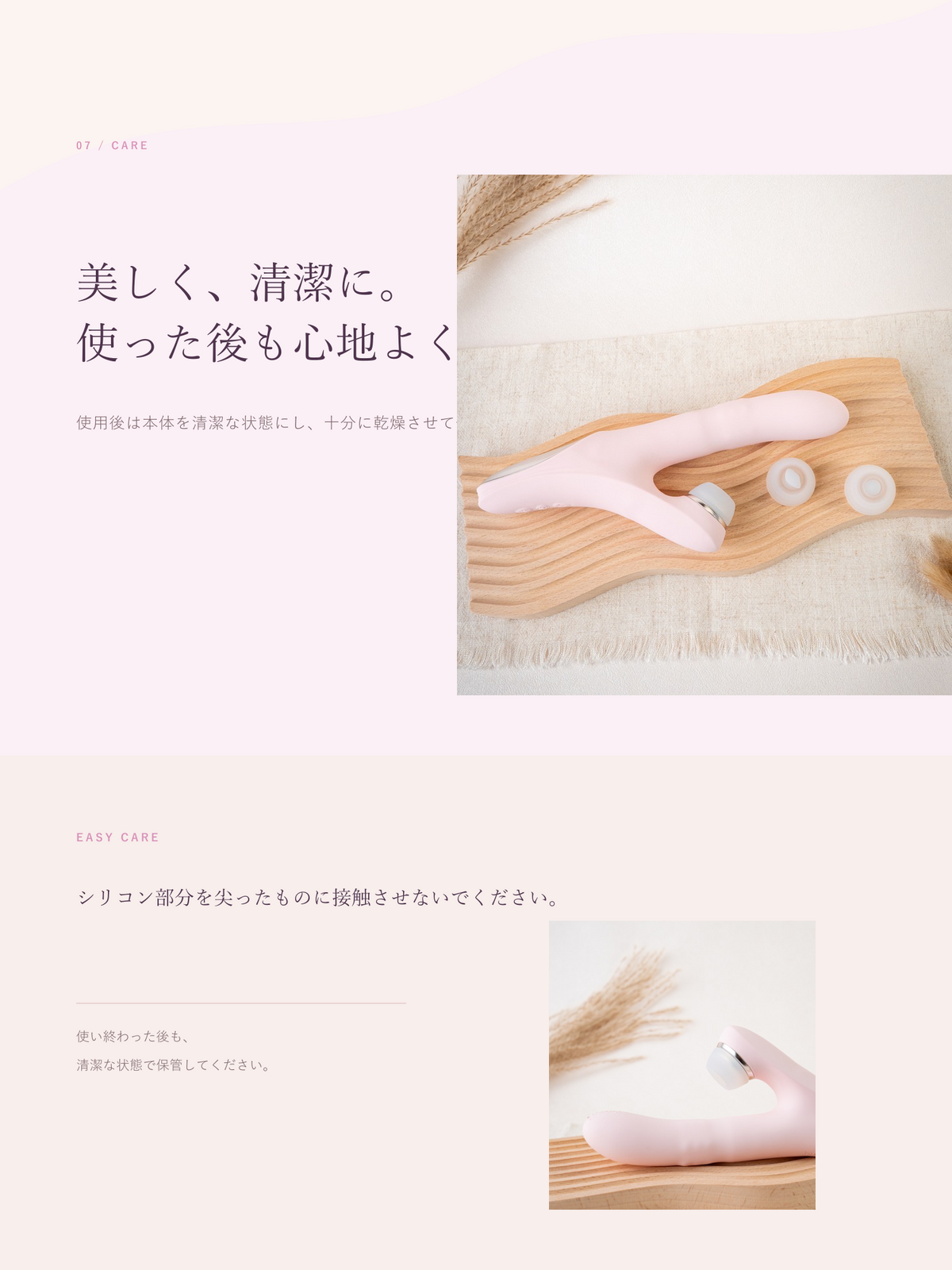 YURA 商品详情 07 清洁保养
