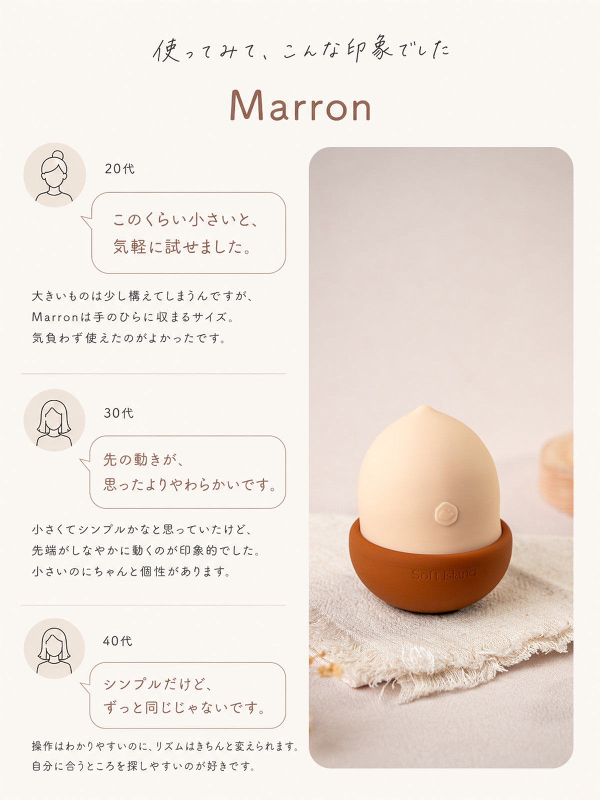 YORIA マロン 使用感イメージ
